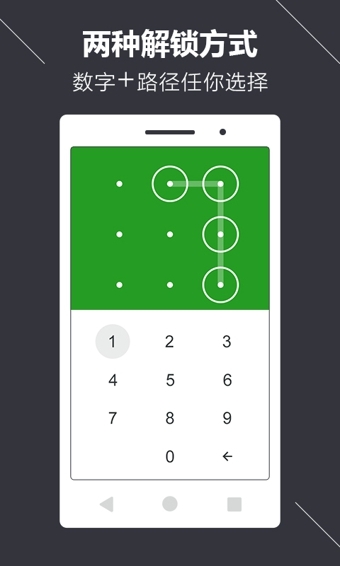 微信锁v3.5.14截图3