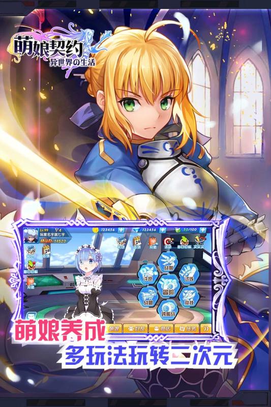 萌神战姬手游v1.0.7截图3