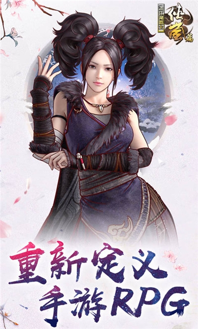 画江湖盟主v1.9截图4