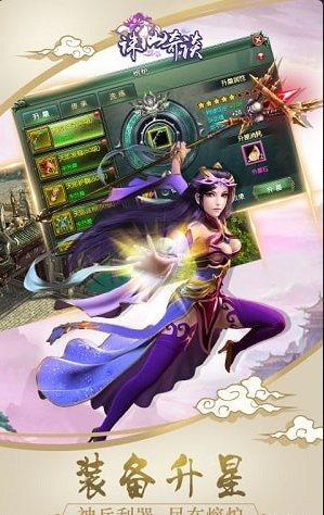 诛仙奇谈v1.7截图3