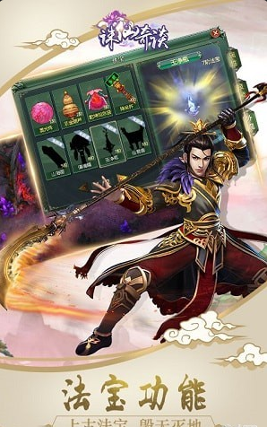 诛仙奇谈v1.7截图2