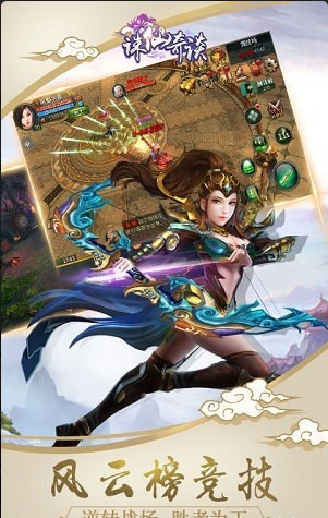 诛仙奇谈v1.7截图4