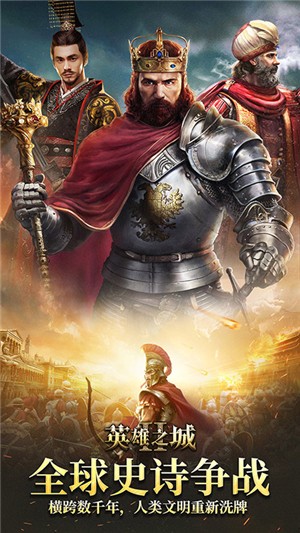 英雄之城2百抽版v2.8截图2