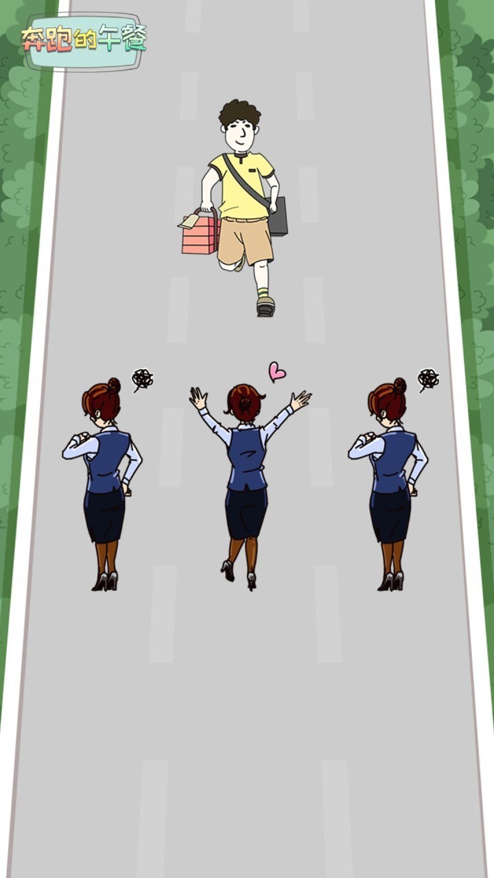 奔跑的午餐v1.3.7截图3