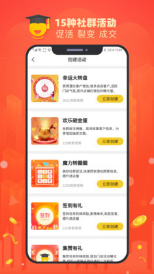 橙小店v2.4.6截图3