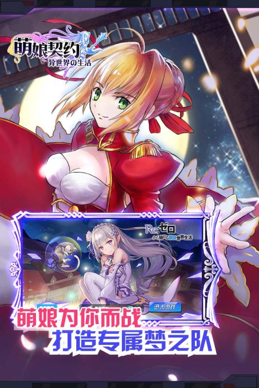 萌神战姬手游v1.0.7截图2