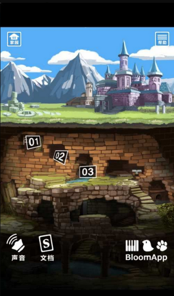 滑动公主中文版v1.8截图3