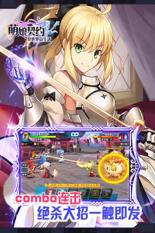 萌神战姬手游v1.0.7截图4
