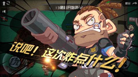 荒野大作战手游v1.3.5截图2