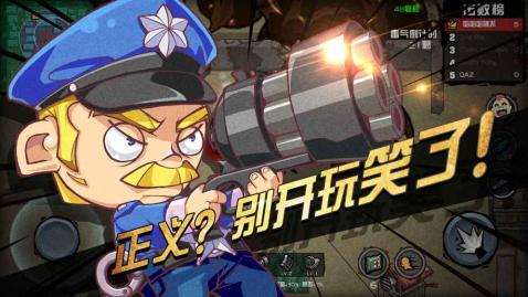 荒野大作战手游v1.3.5截图4