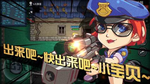 荒野大作战手游v1.3.5截图1