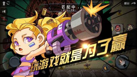 荒野大作战手游v1.3.5截图5