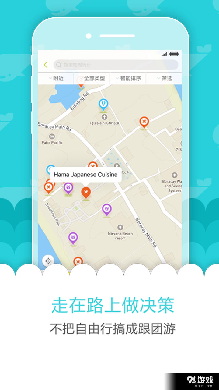 奇遇旅行v1.5.6截图3