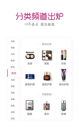 扫品猫v2.4.4截图2