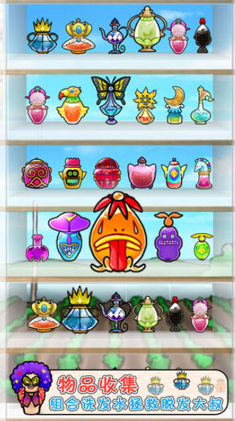 头发栽培日记v2.43截图3