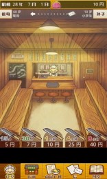 昭和食堂物语v1.7截图1