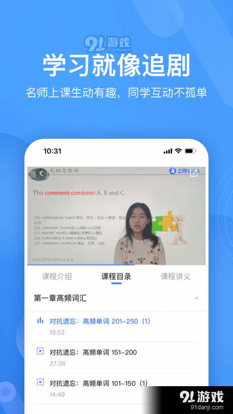 自考跟我学v1.4.10截图3