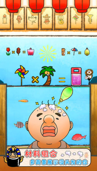 头发栽培日记v2.43截图2