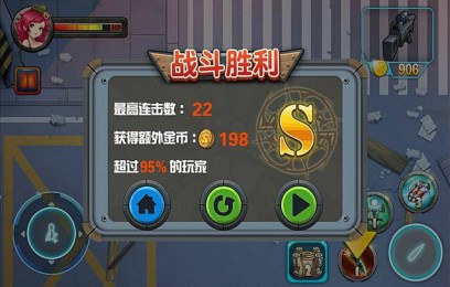 子弹风暴v1.7截图2