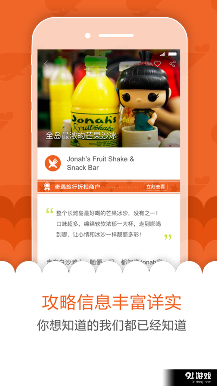 奇遇旅行v1.5.6截图5