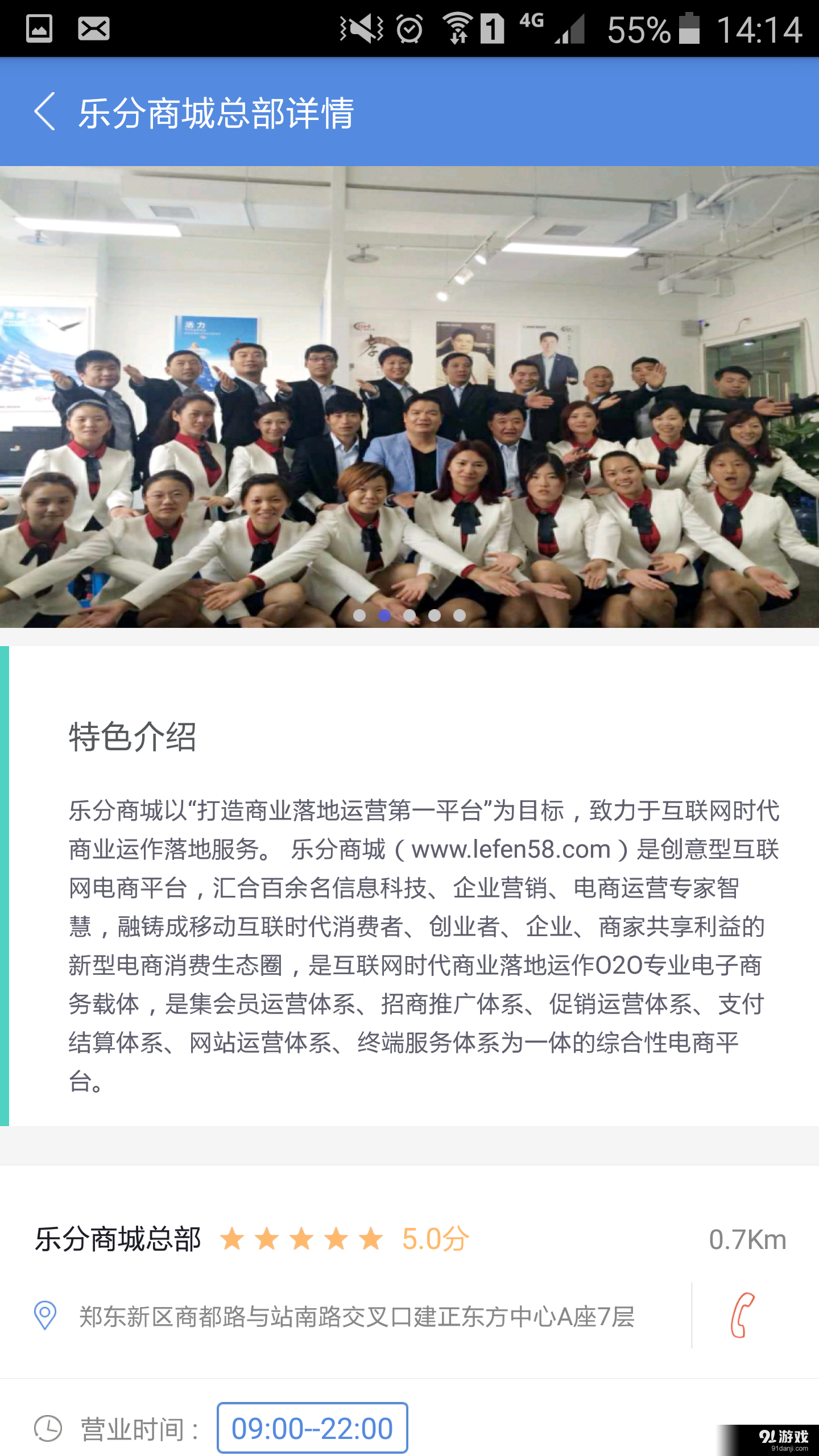 乐分商城v2.48截图4