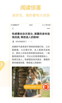 韭黄头条v1.4.7截图2