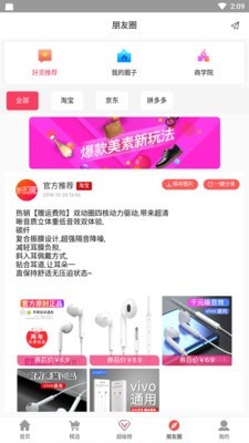 折扣家v1.13截图4