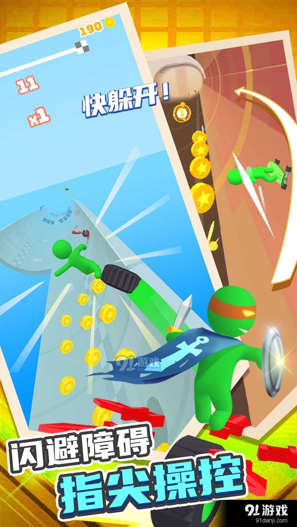 小兵爱跑酷v1.3.6截图5