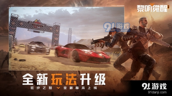 黎明觉醒：生机v1.103.6截图3