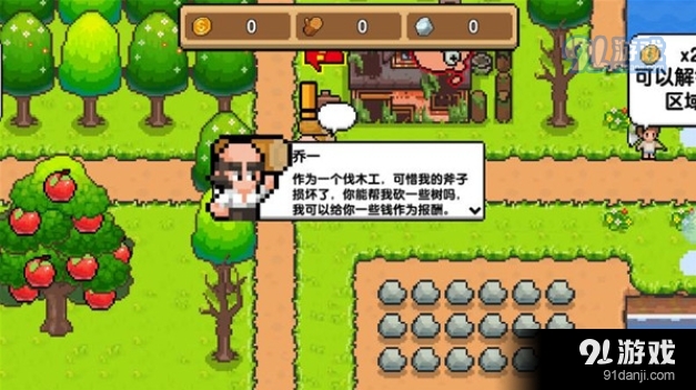 丰收谷中文版v1.1.10截图1