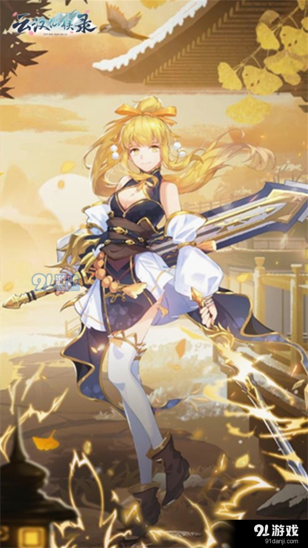 云汉仙侠录v1.2.4截图4