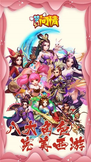 梦幻问情千抽版v1.12截图2