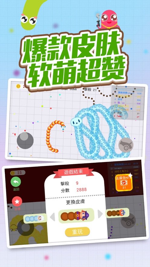贪吃蛇弯了v2.13截图1