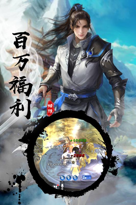 大黄修仙传手游v1.5.21截图4