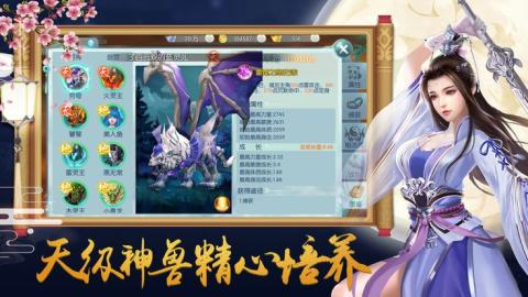 魔剑祖师v1.7截图2