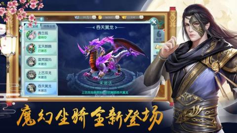 魔剑祖师v1.7截图4
