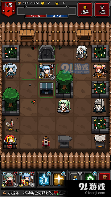 迷你地下城2手机版v2.23截图4