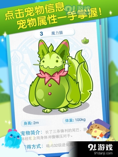 掌上洛克正式版v10010截图4