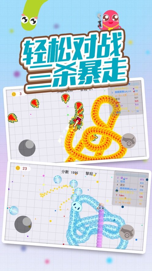 贪吃蛇弯了v2.13截图3