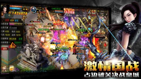 新征战百度版v1.9截图2