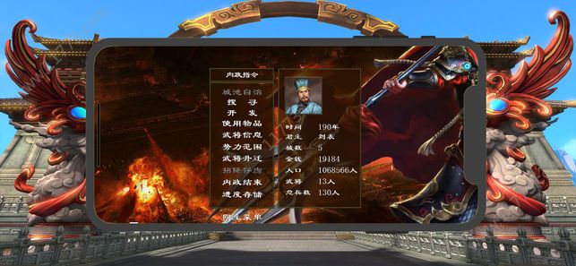 三国志英雄传奇争霸v1.7截图2