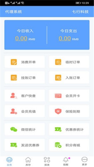 爱车店迷你版v1.17截图1