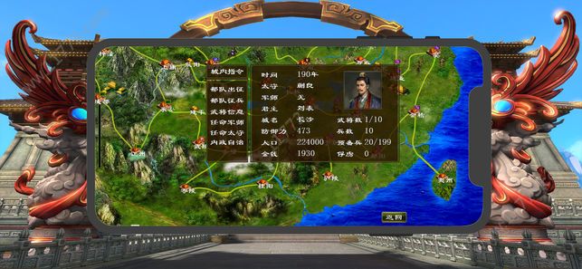 三国志英雄传奇争霸v1.7截图4