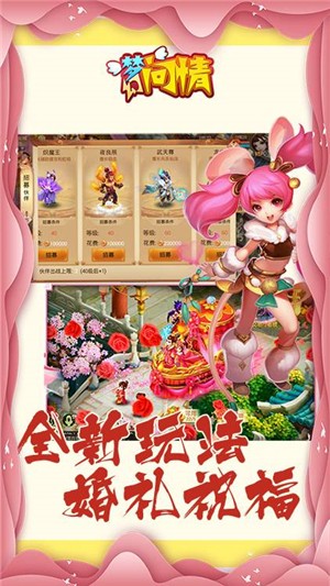 梦幻问情千抽版v1.12截图4