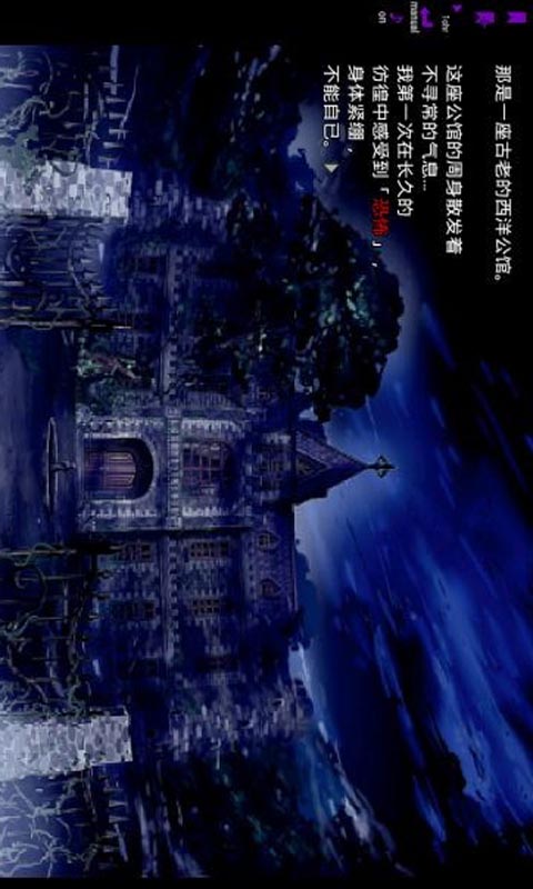 恐怖物语汉化版v1.3.6截图1