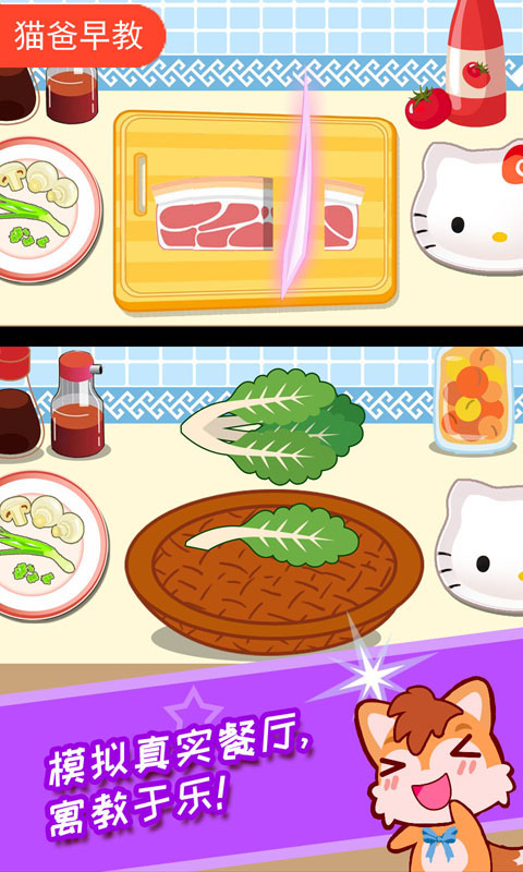 宝宝机器人餐厅v1.33.12截图1