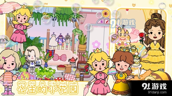 米加小镇公寓v1.12截图4