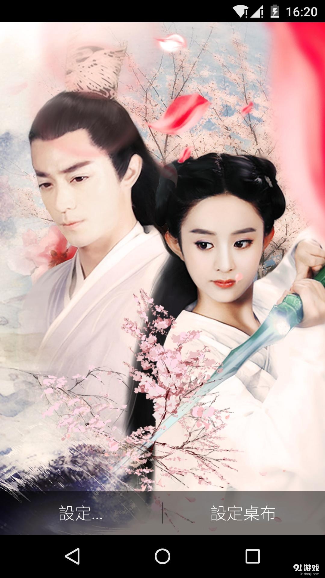 花千骨之虐爱梦象壁纸v1.7.8截图2