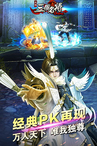 天拓三国名将手游v1.6截图4