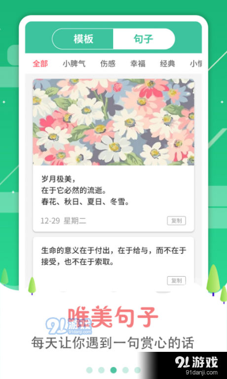 图片加字v2.6.14截图3